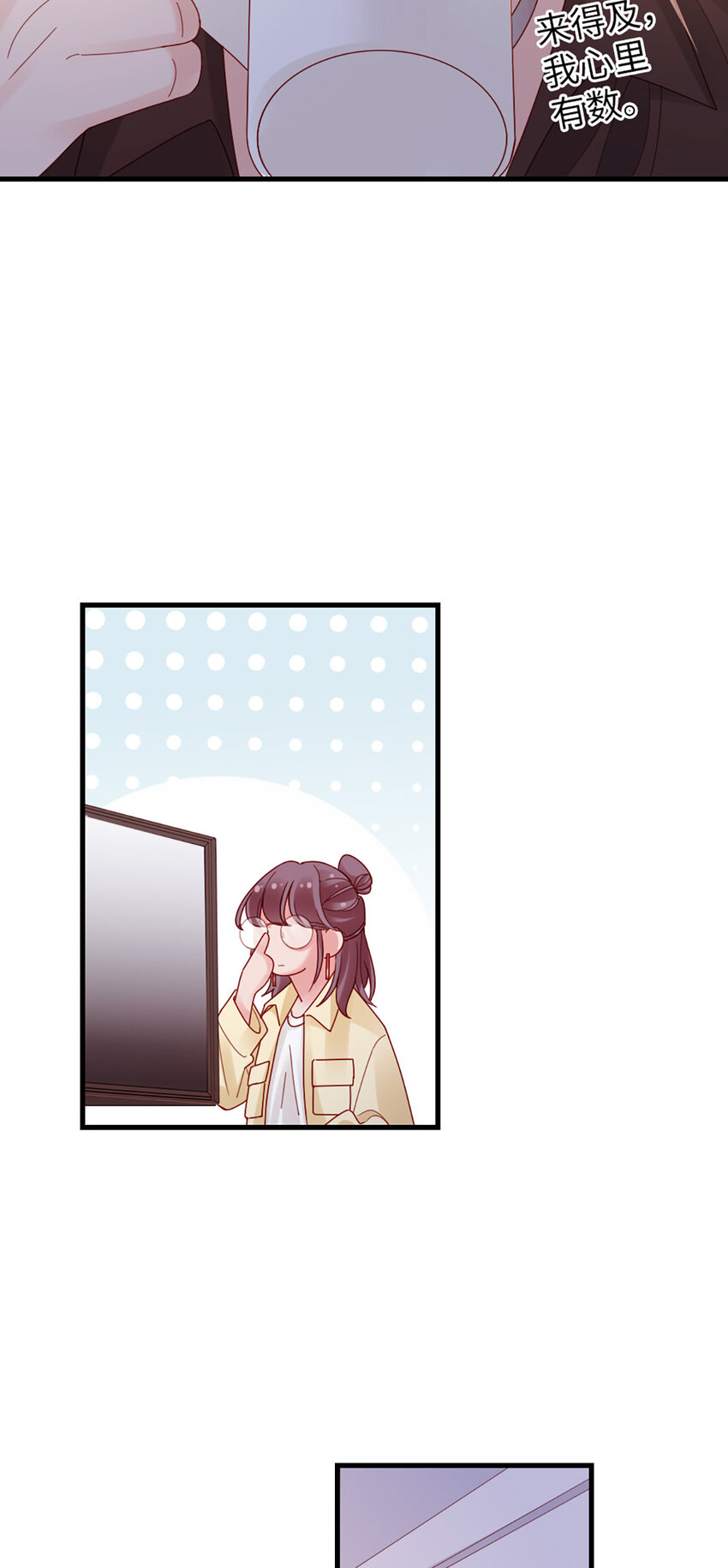 70 第69话-有我的未来13