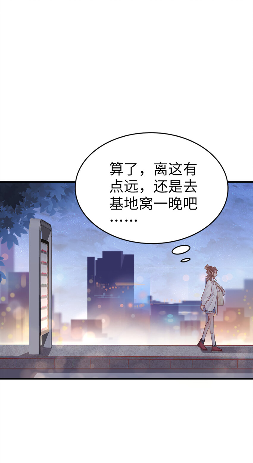 67 第66话-你被吃死了！35
