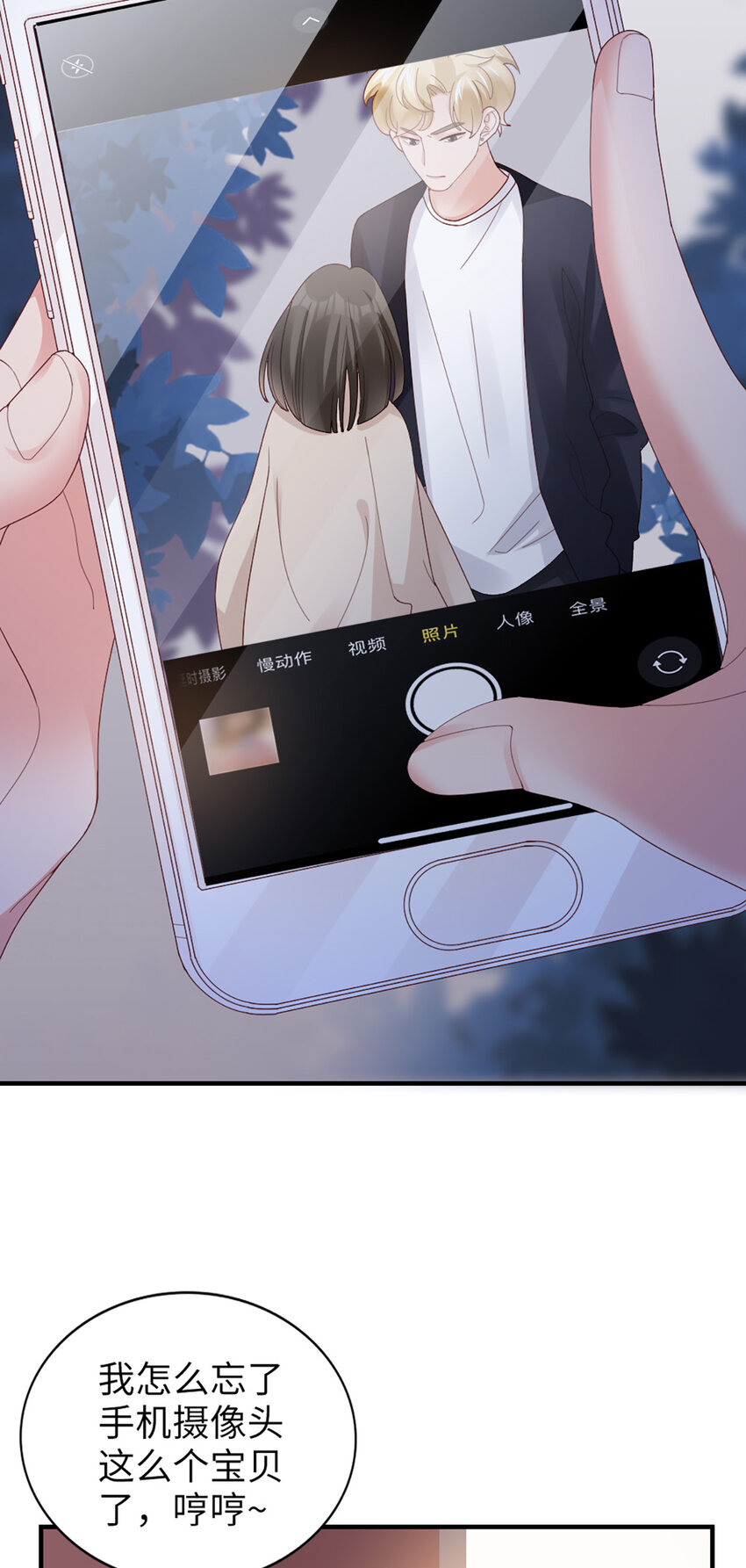 60 第59话-他的心思19