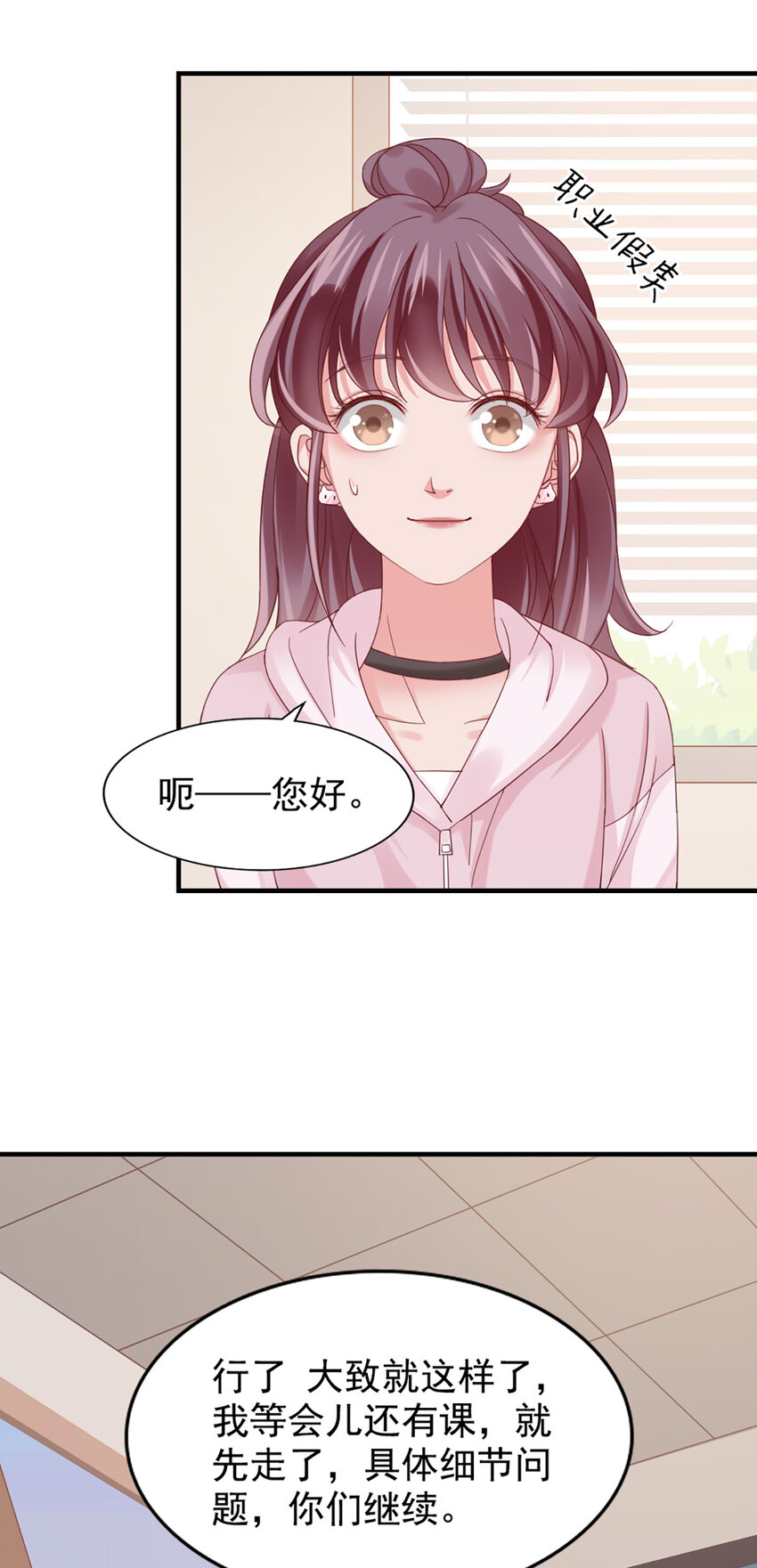 18 第18话-强强联合？34