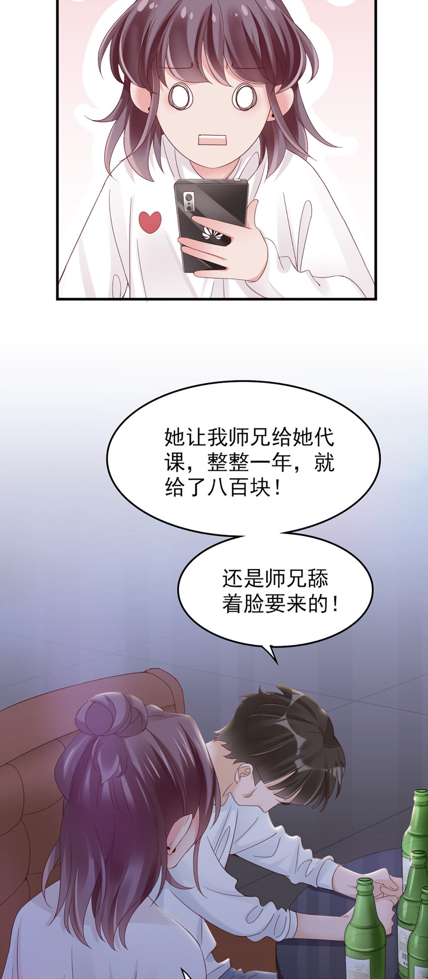22 第22话-被她毁了！37