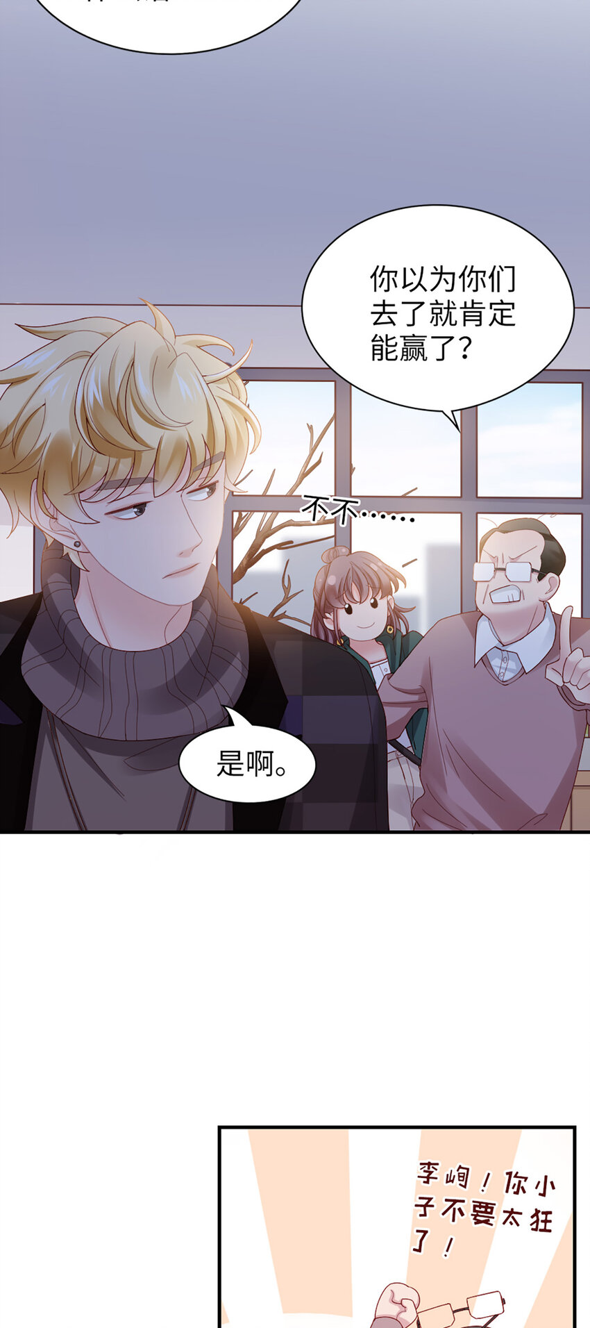 52 第51话-让她去22