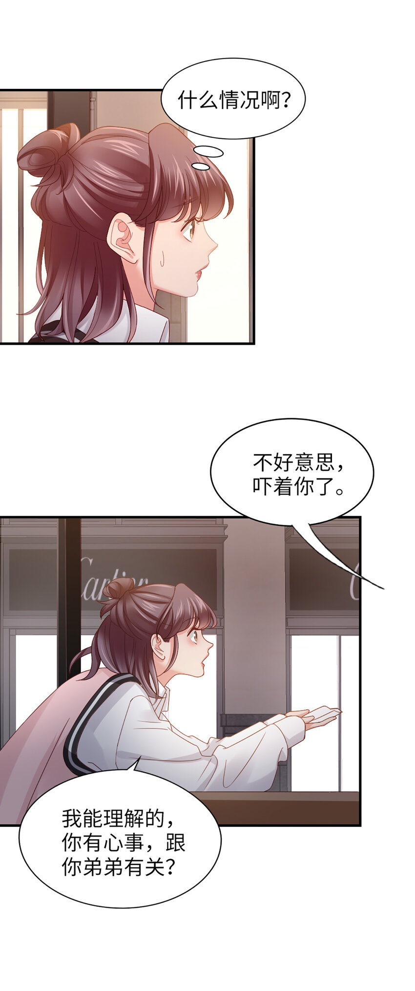 61 第60话-试探32