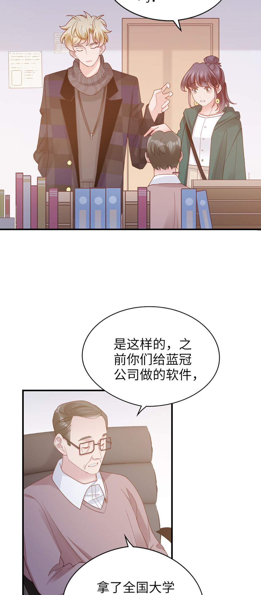 52 第51话-让她去13