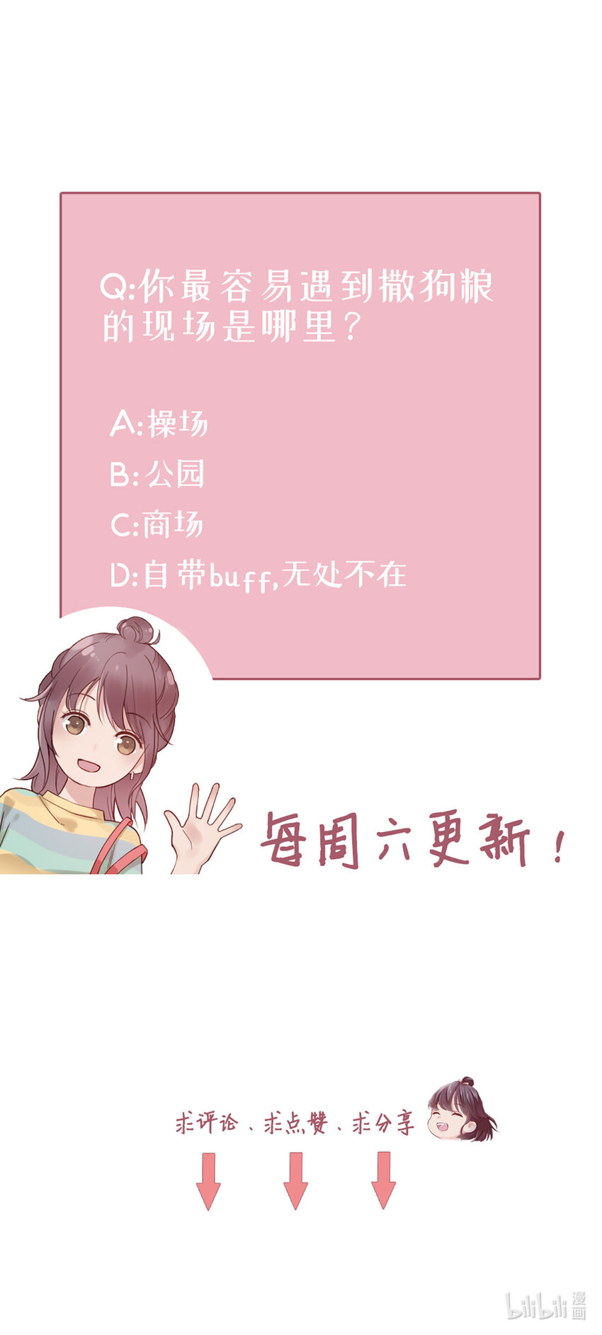 2 第2话-狗粮现场30