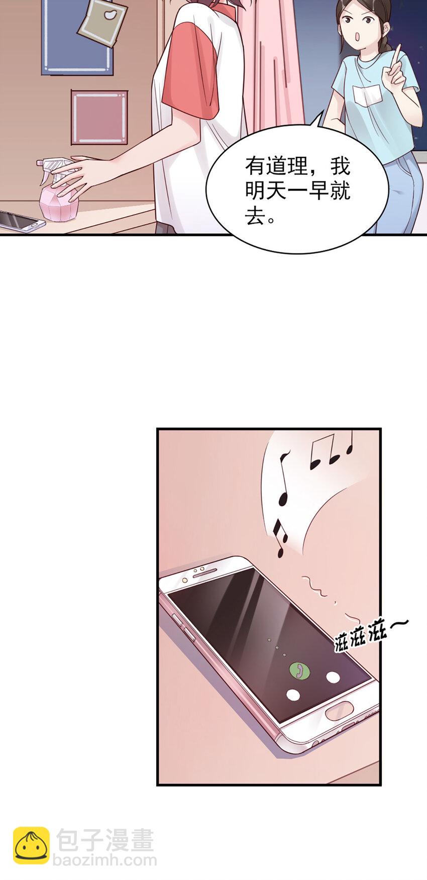 3 第3话-你…练过？28