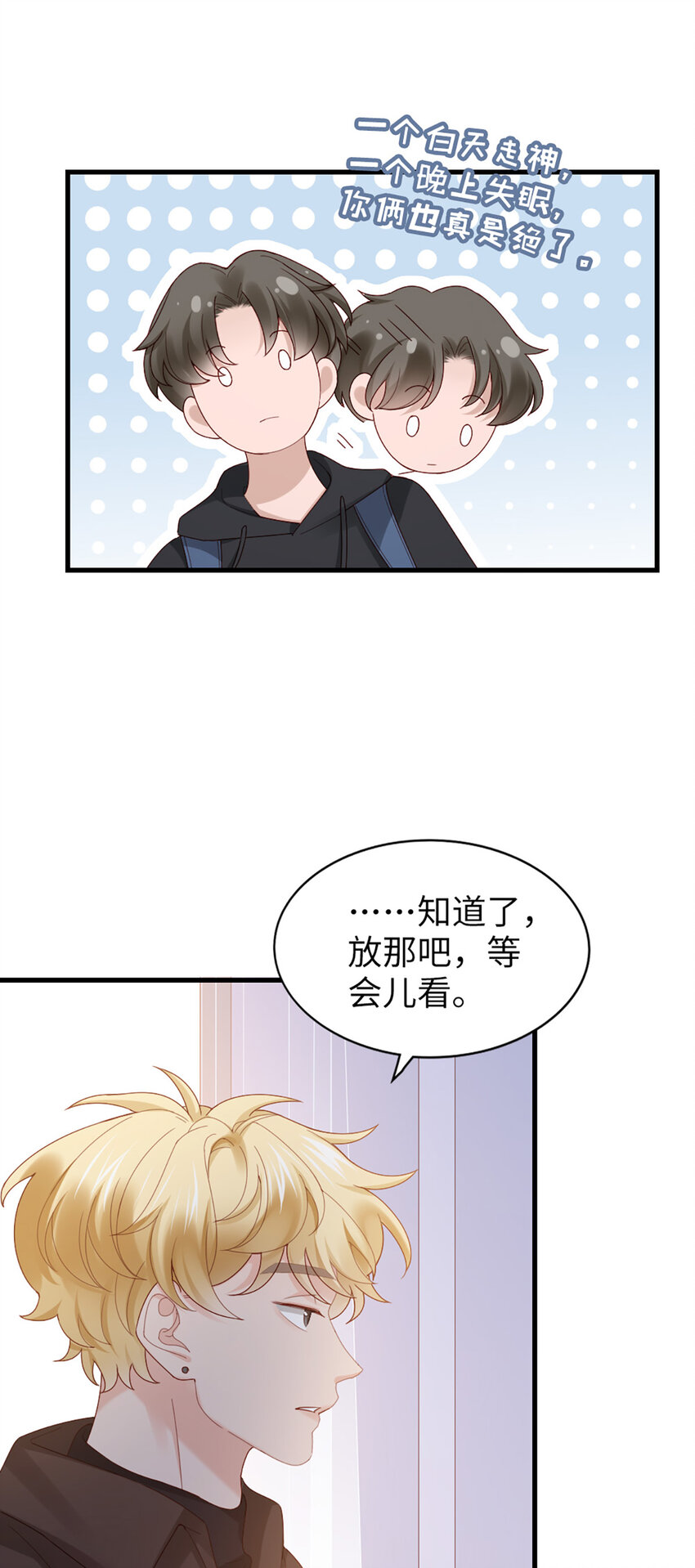 65 第64话-你的心跳29