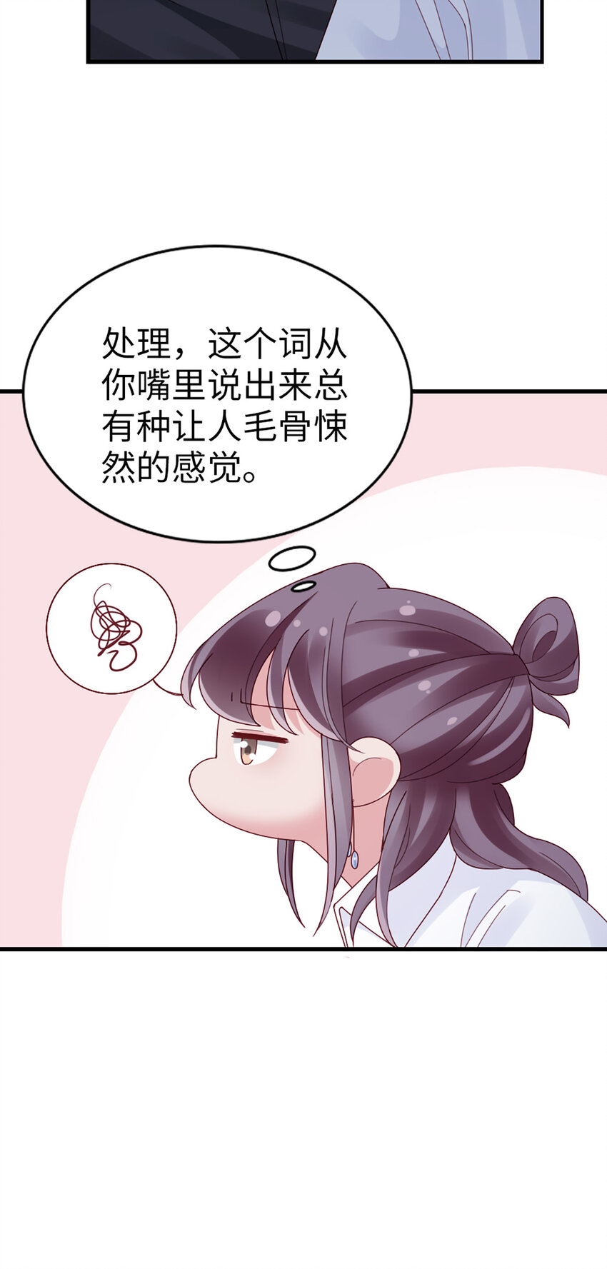 69 第68话-你一定要赢20