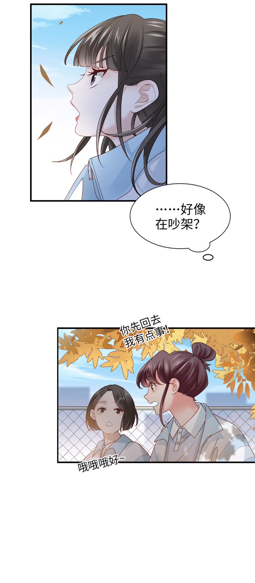 56 第55话-想什么呢7
