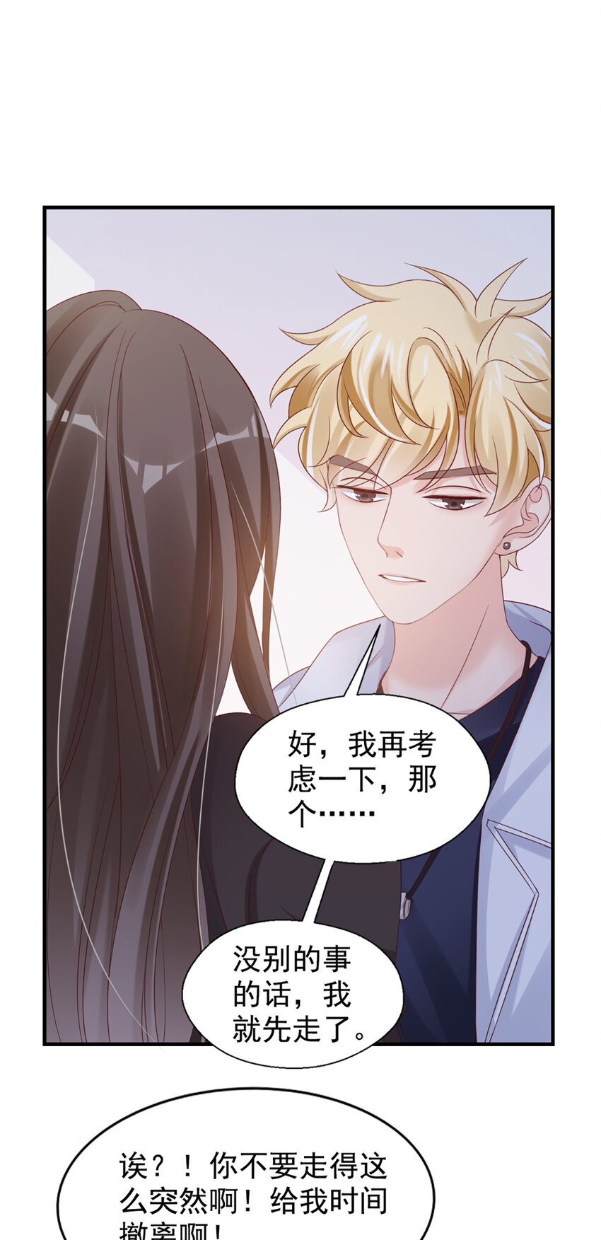 29 第29话-你好厉害10