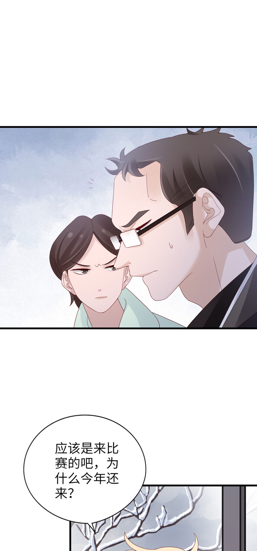 96 第94话-见个熟人？29