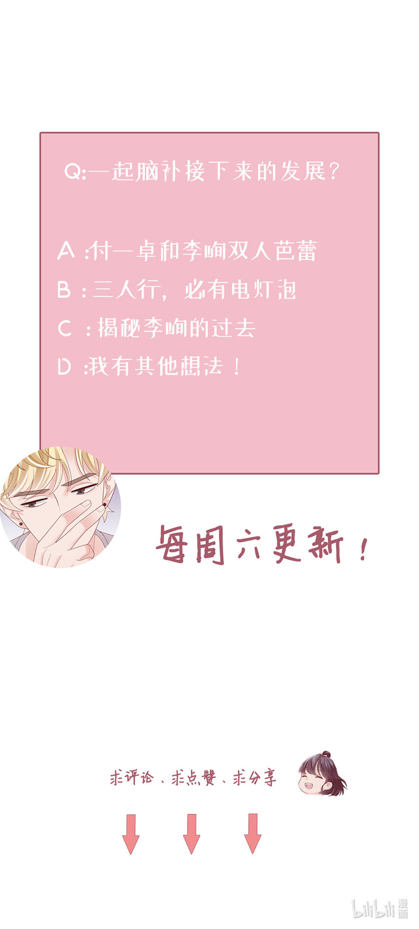 84 第83话-损友40