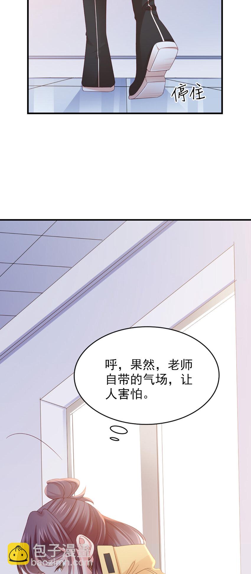 32 第32话-把老师当傻子？13