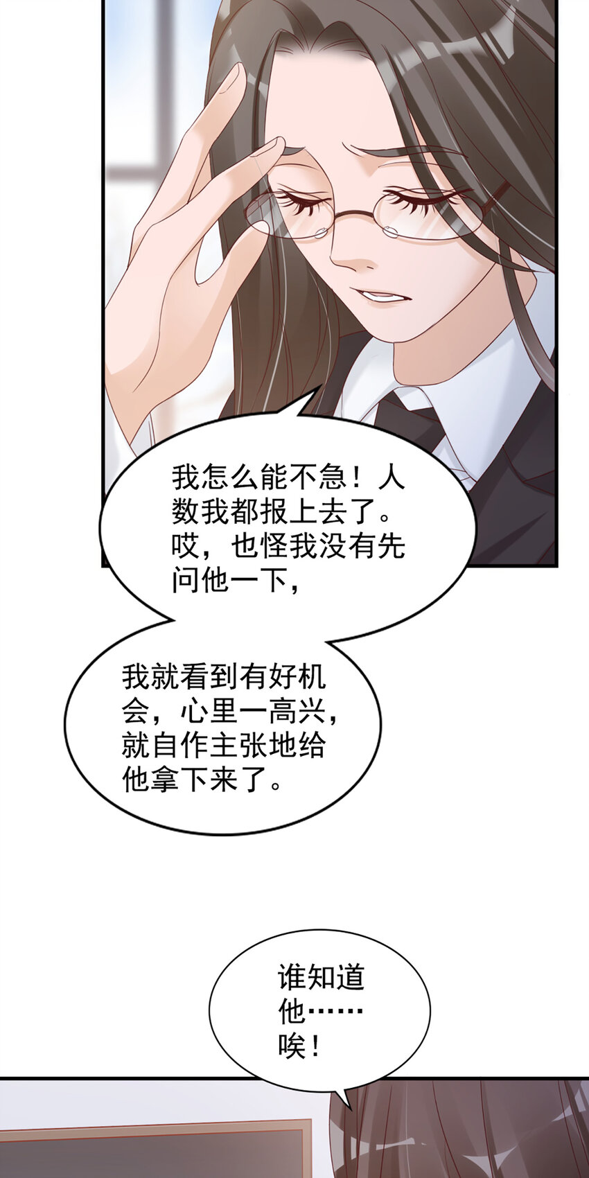 29 第29话-你好厉害35