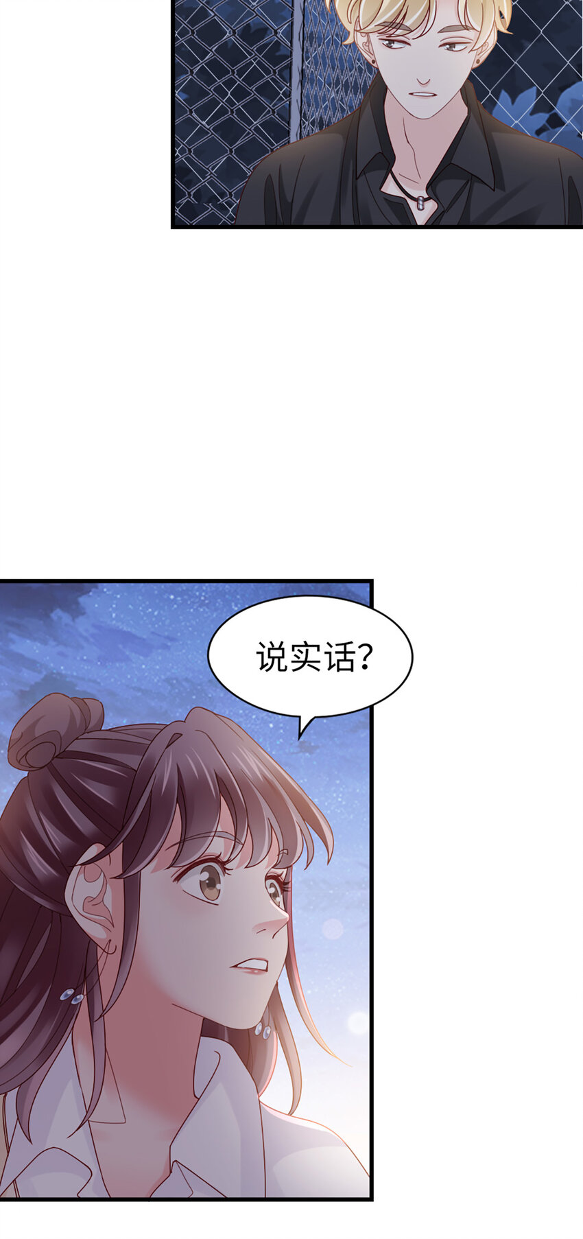 68 第67话-舍不得20