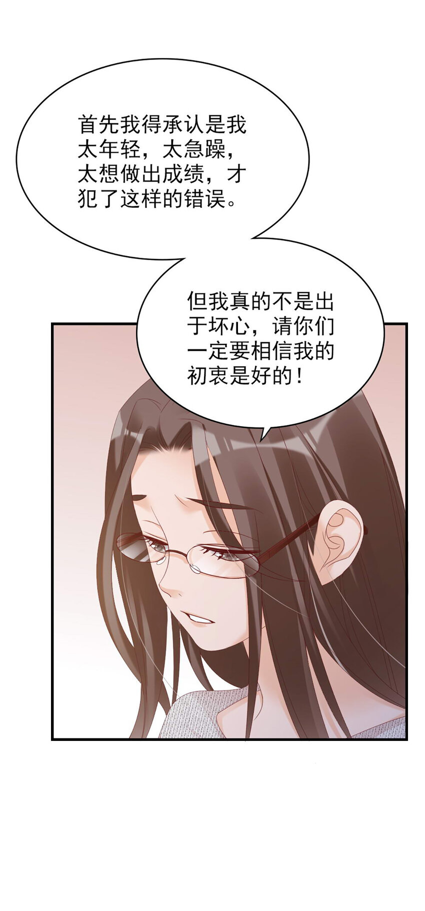 34 第34话-道歉32