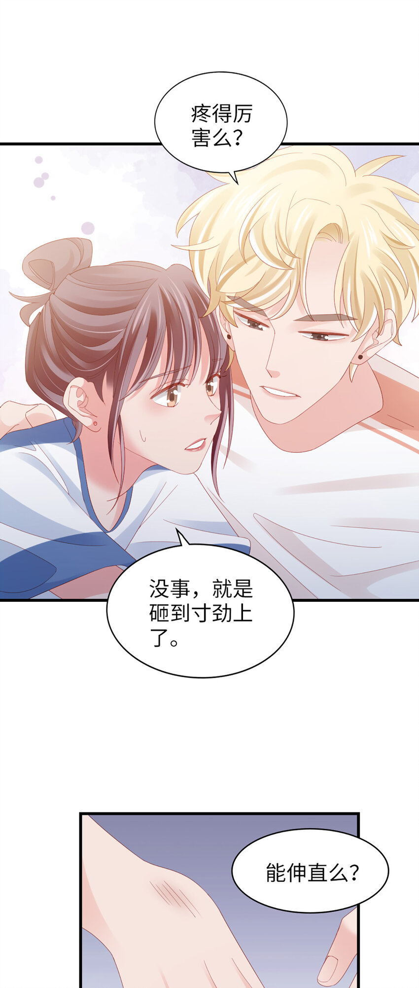 81 第80话-紧张氛围30