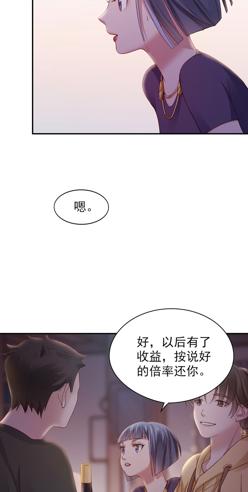 6 第6话-虚伪的乖乖女12