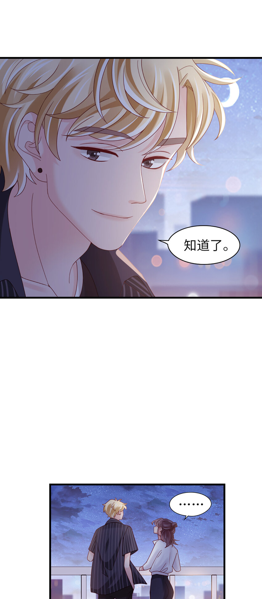74 第73话-不需要理由6