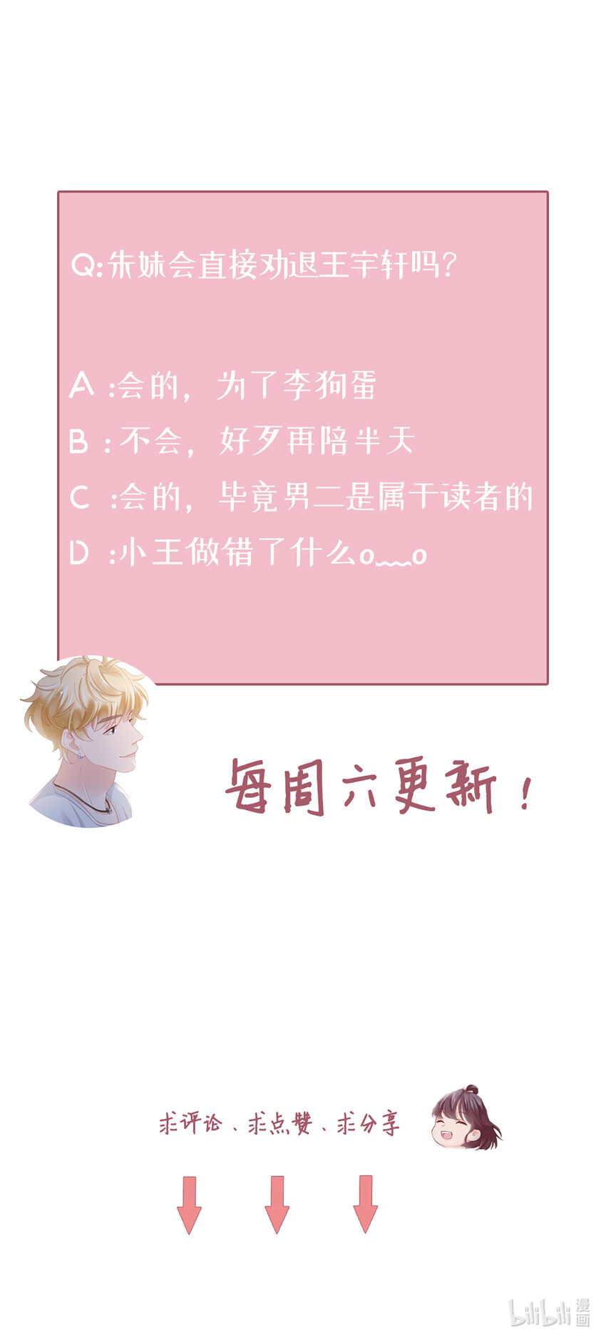 48 第47话-让他走48