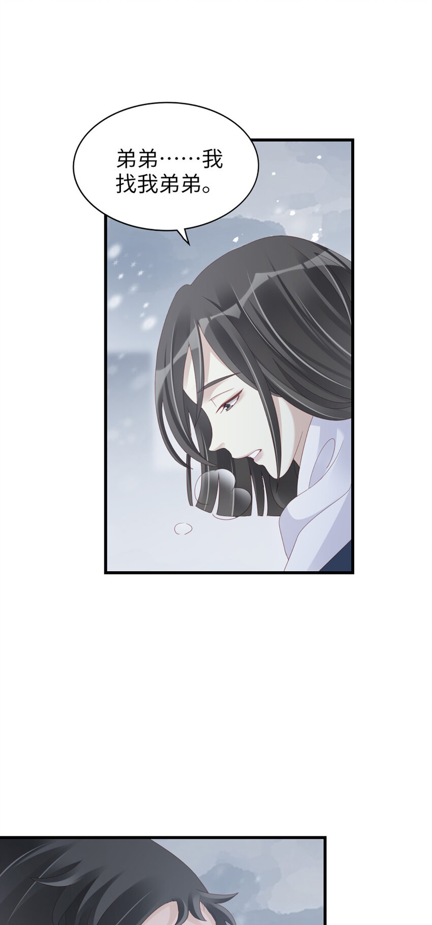 97 第95话-伪善37