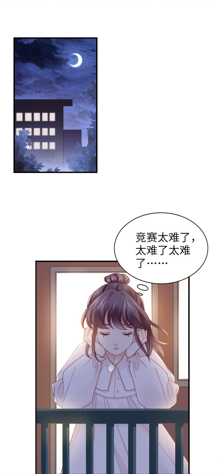 60 第59话-他的心思2