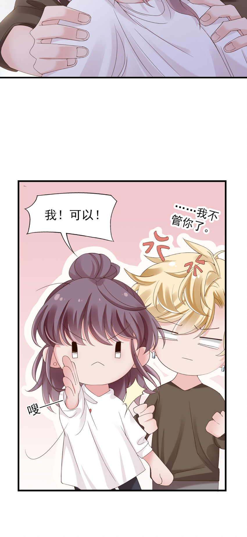 23 第23话-没……没多29