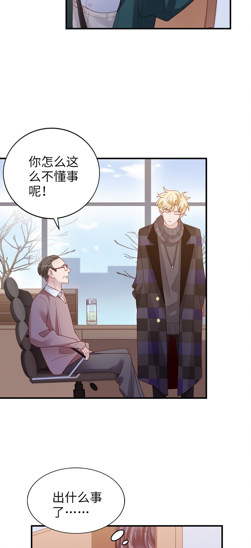52 第51话-让她去5