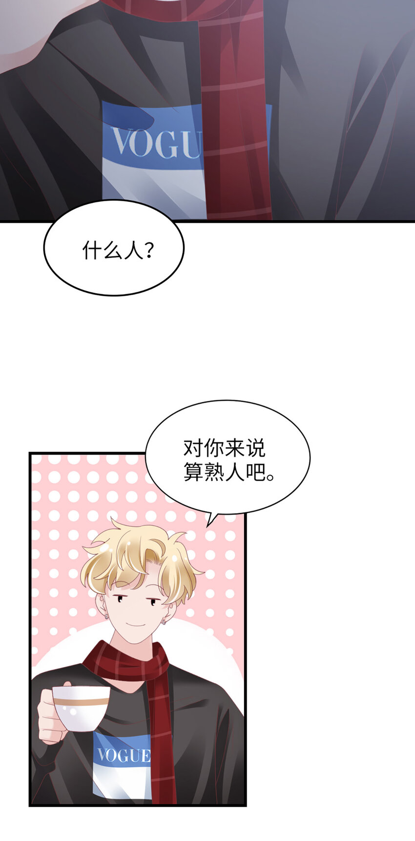 96 第94话-见个熟人？17