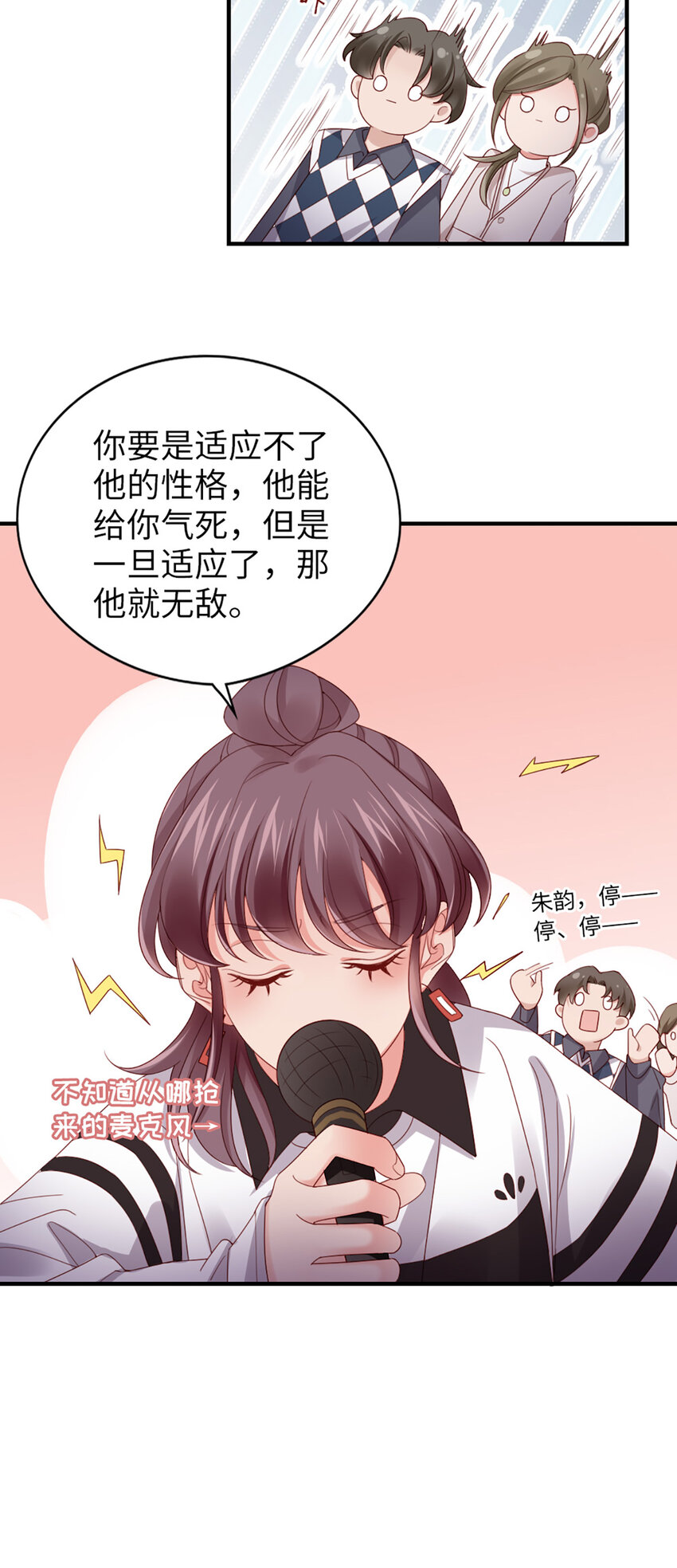 58 第57话-不说算了17