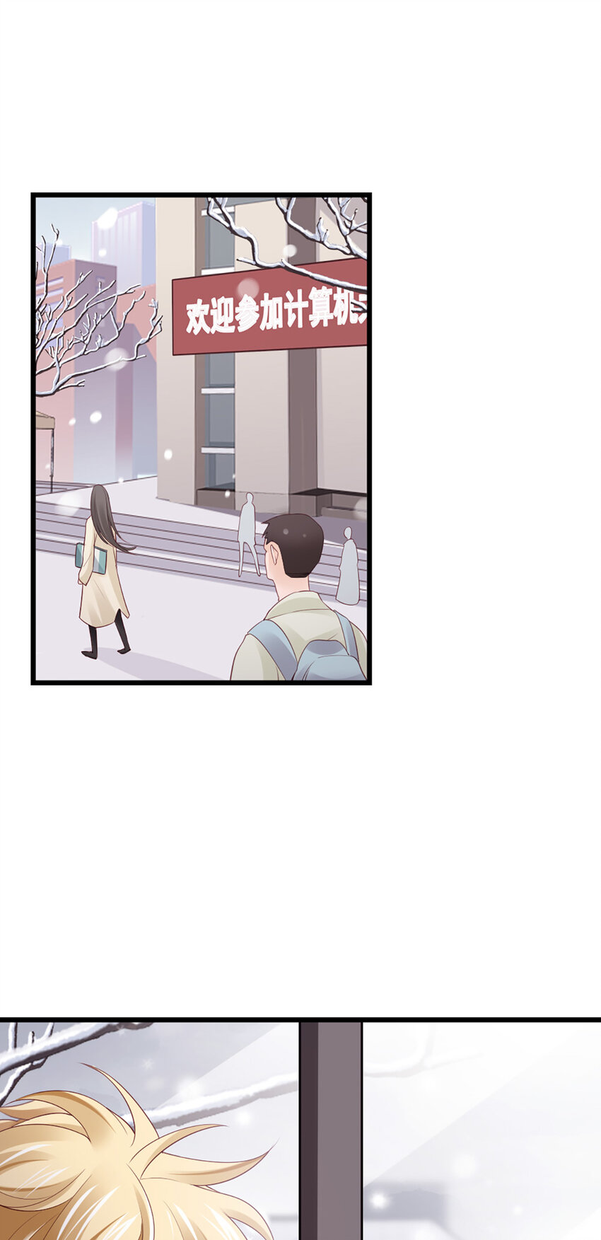 96 第94话-见个熟人？2