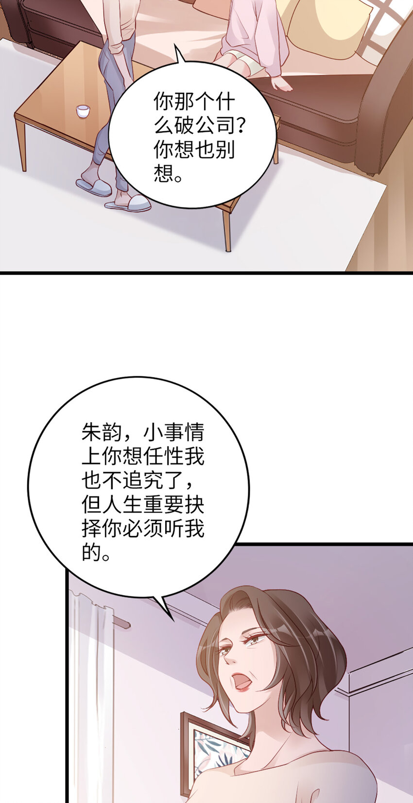 95 第93话-争执32