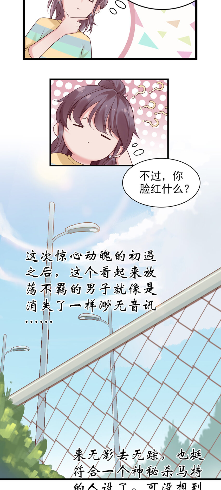 2 第2话-狗粮现场16
