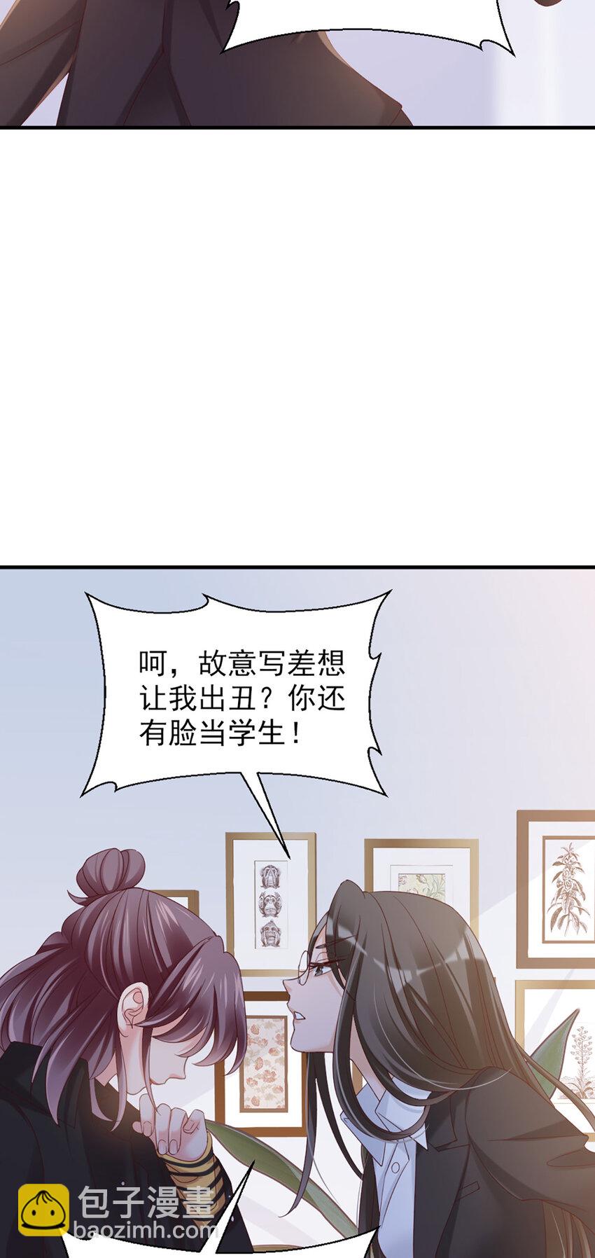 32 第32话-把老师当傻子？30