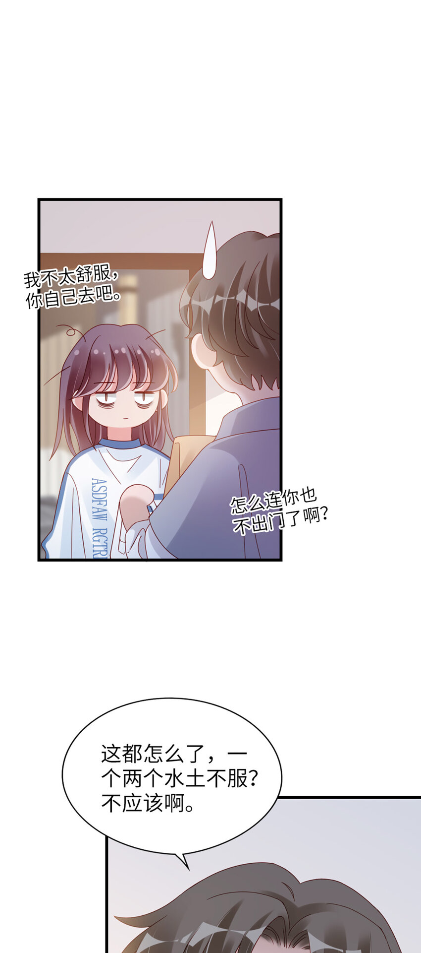 74 第73话-不需要理由33