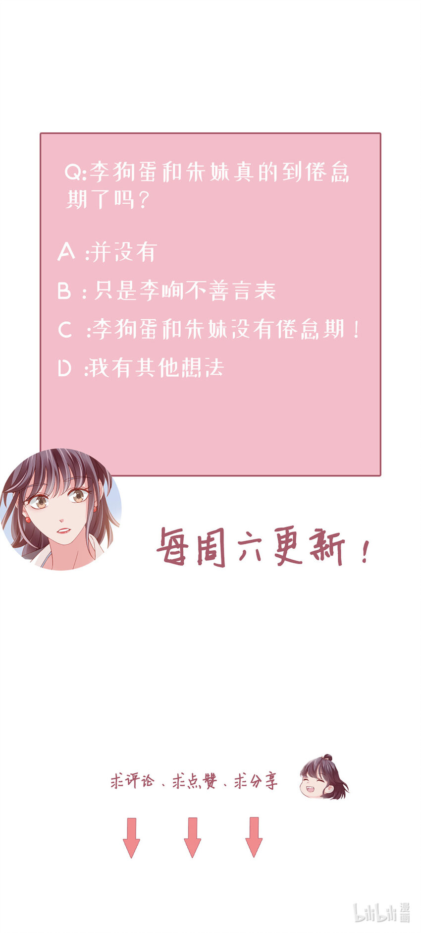 85 第84话-你不是一个人44