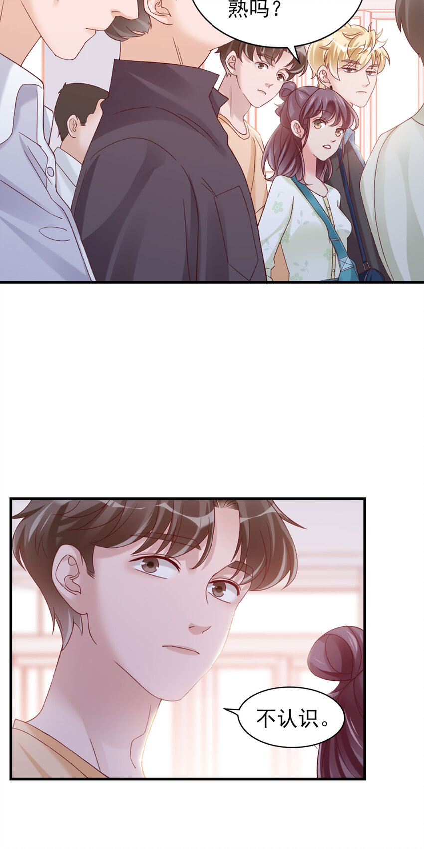 17 第17话-撞上了！9