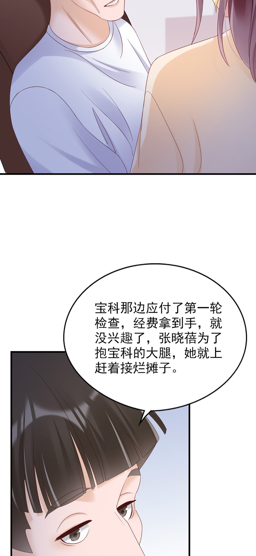 31 第31话-写的什么东西！4