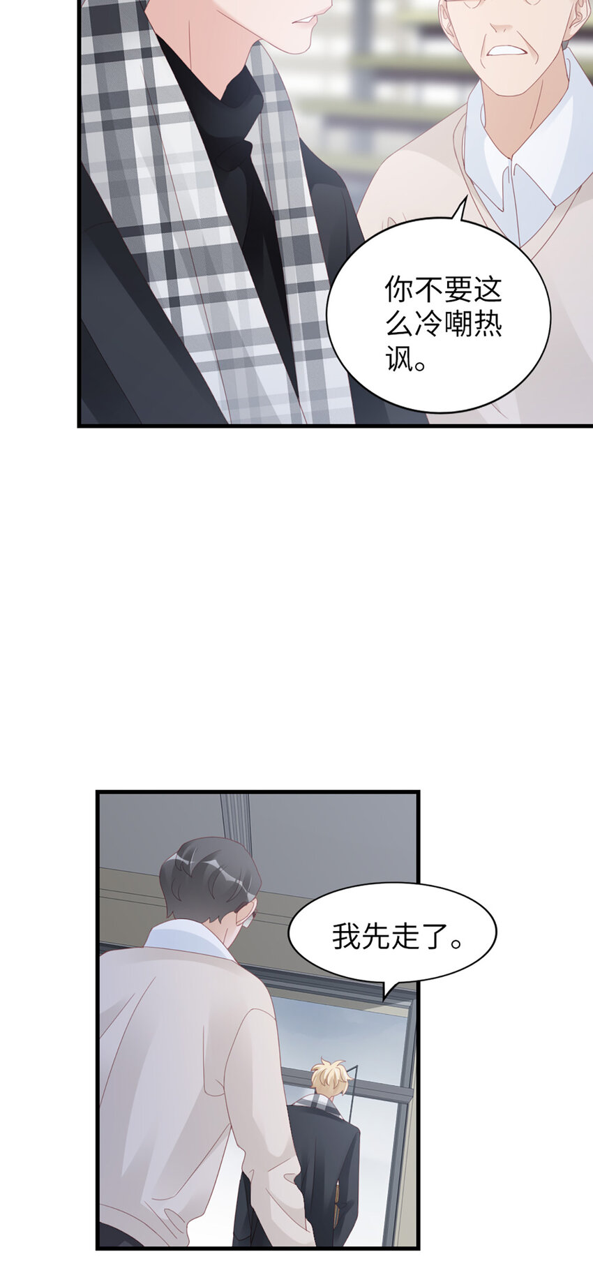 97 第95话-伪善19