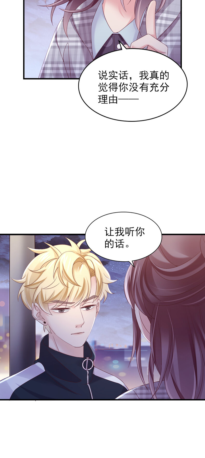 30 第30话-脑子让门挤了？24