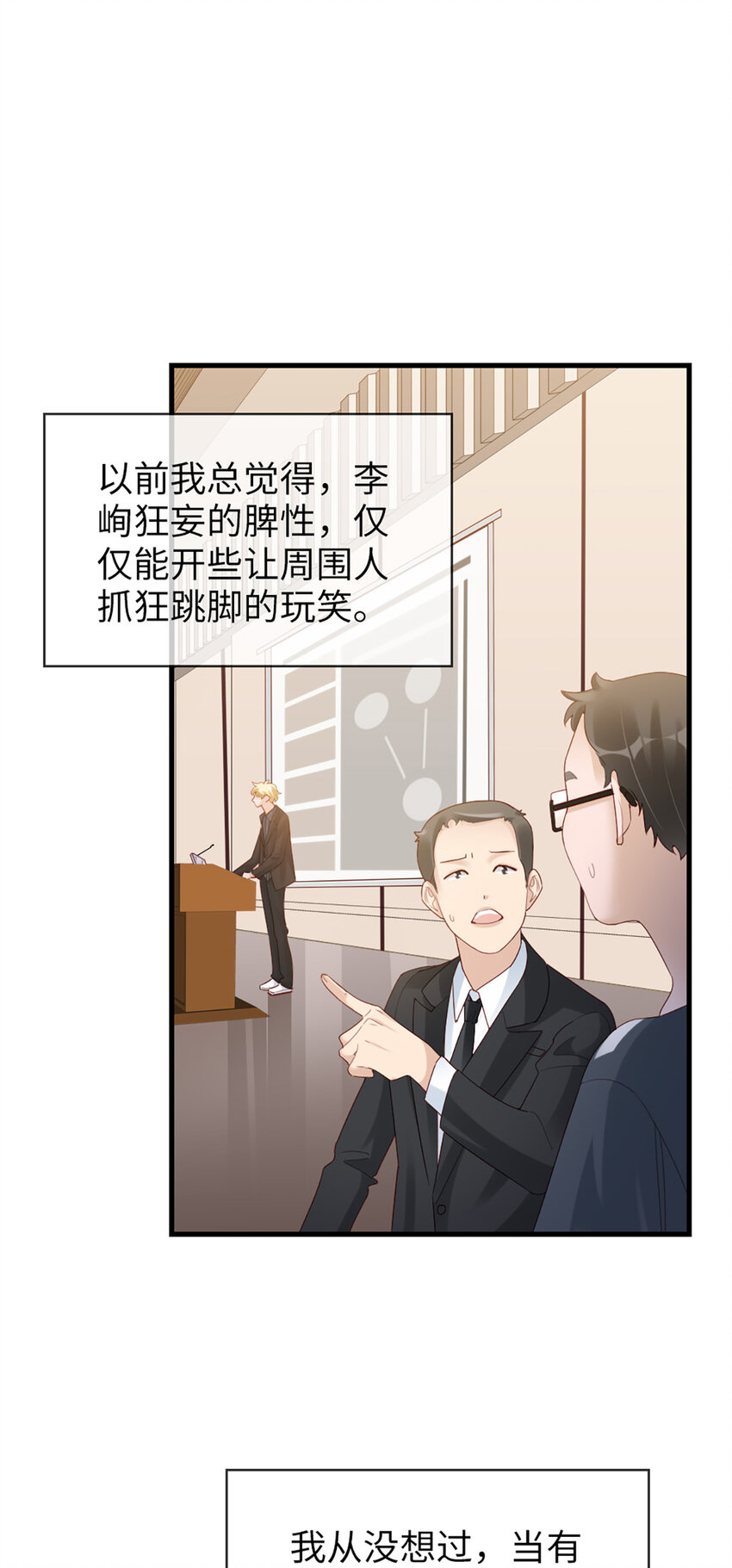 75 第74话-热爱的事22