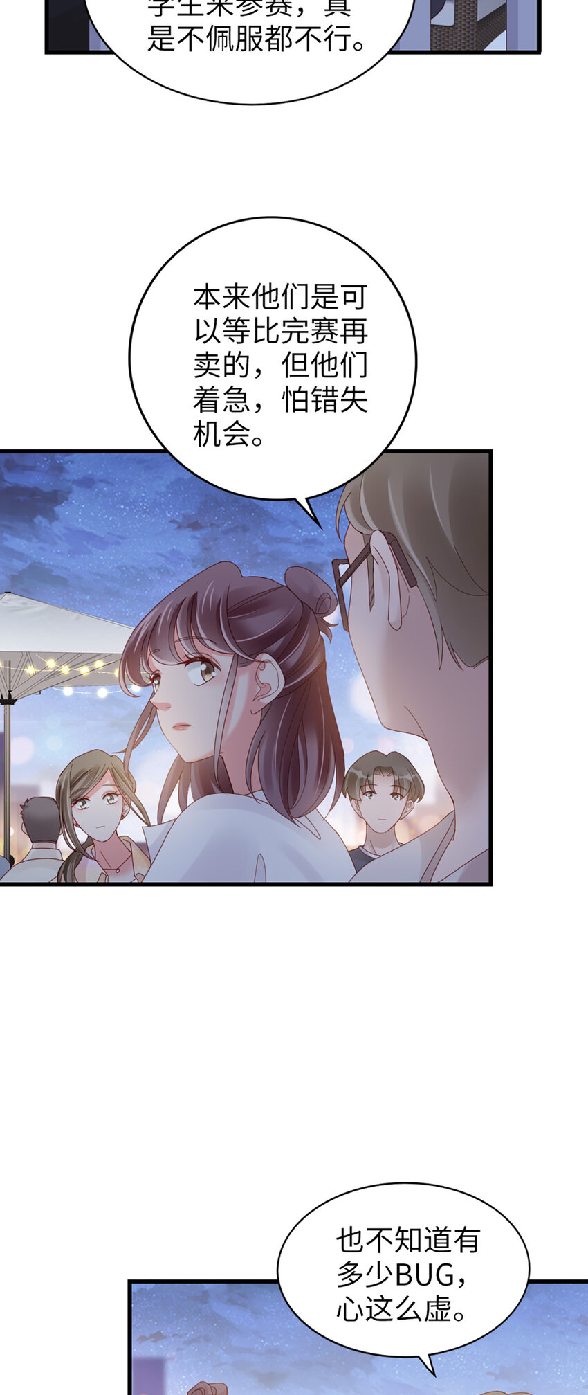 73 第72话-挖门盗洞21