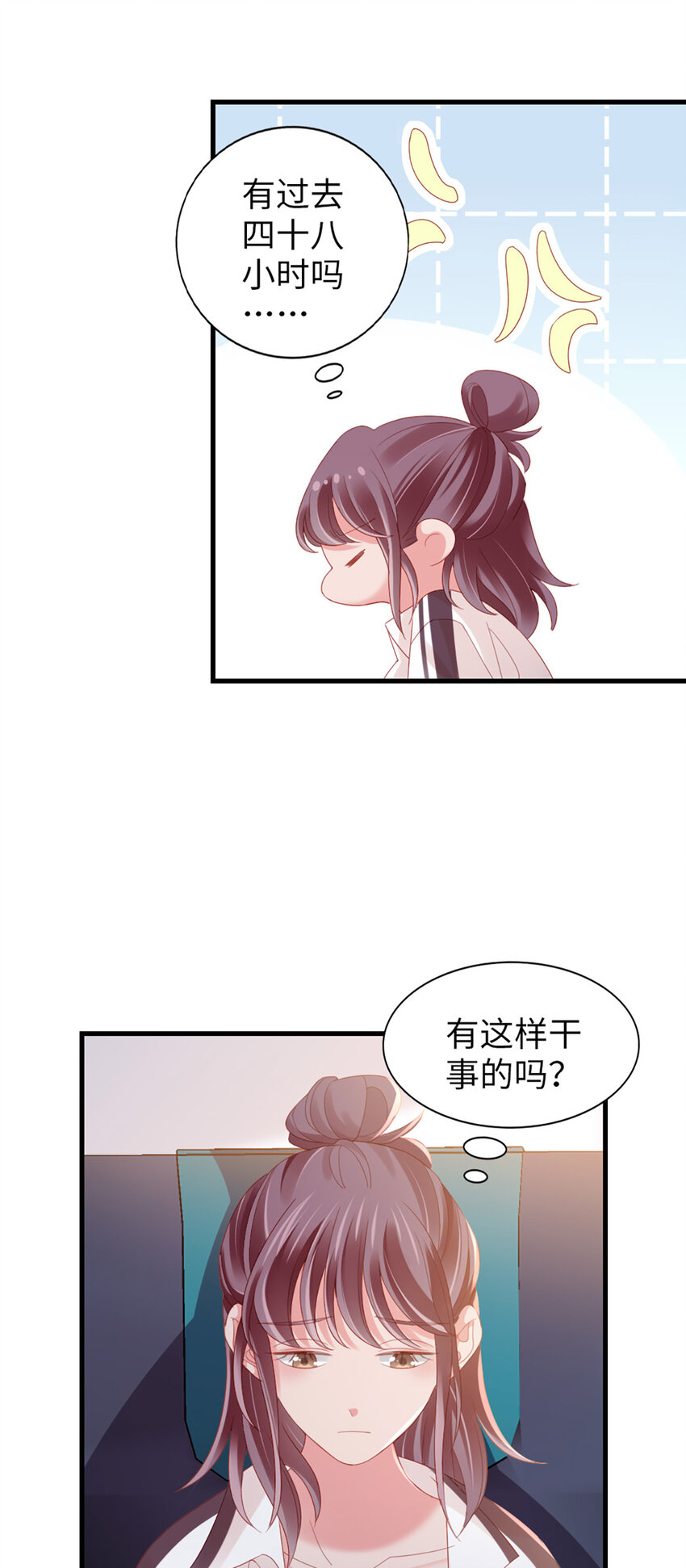 80 第79话-矛盾的情绪18
