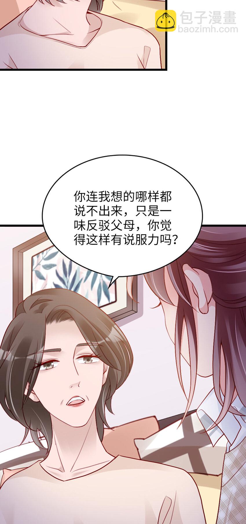 92 第90话-离家出走？23