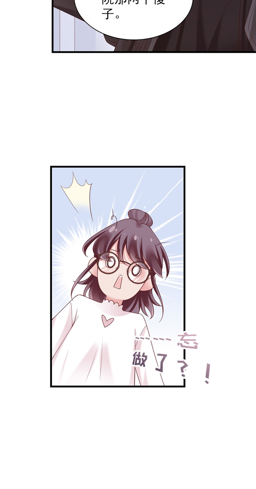 38 第38话-喜欢这种？16