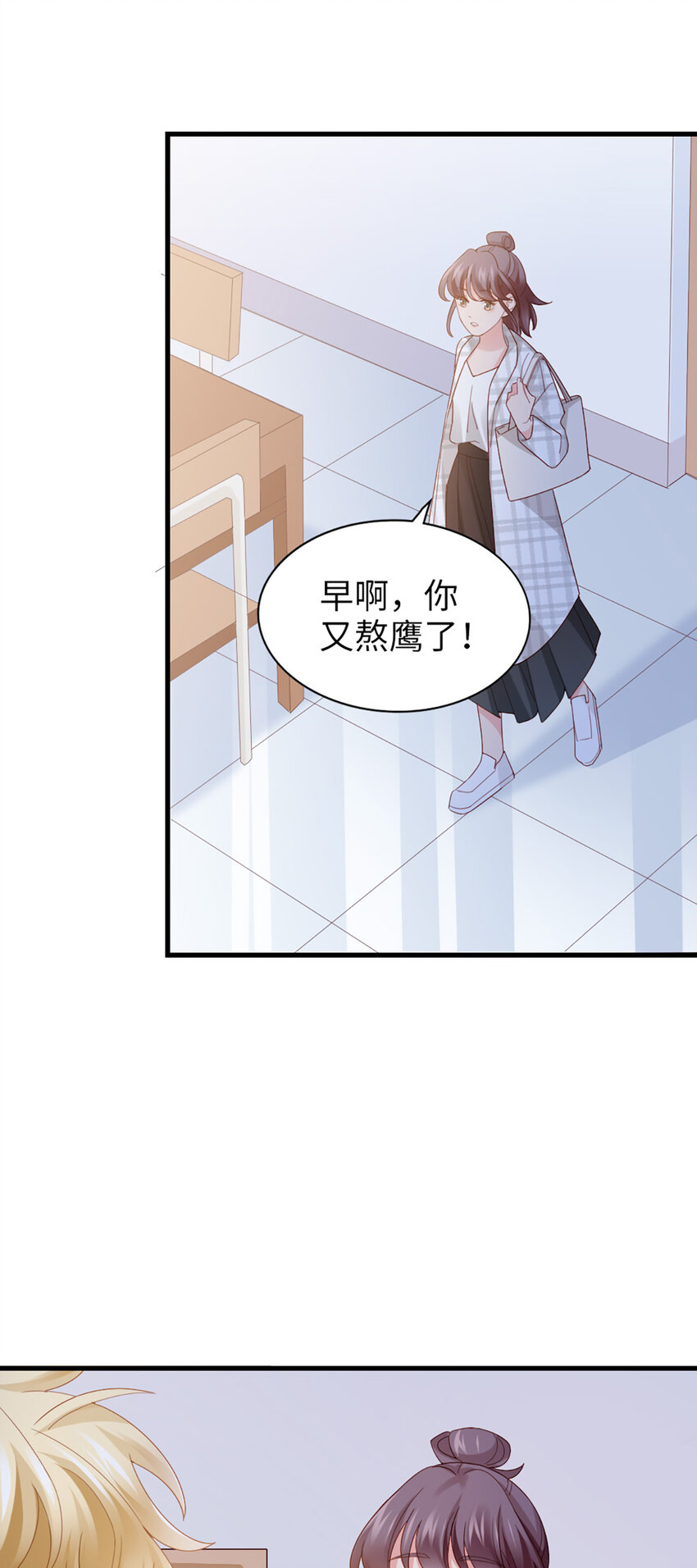 86 番外有惊喜1