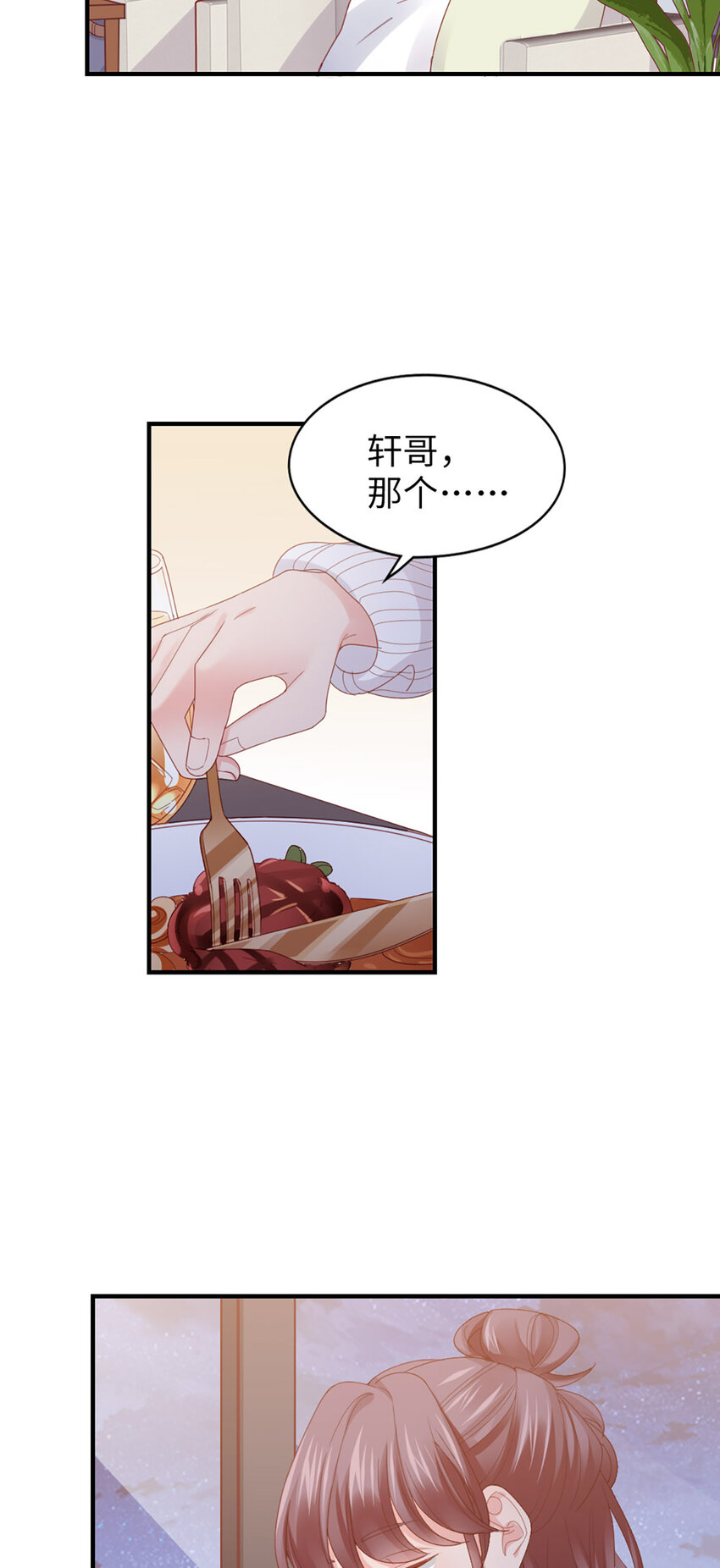 49 第48话-他不稳妥14