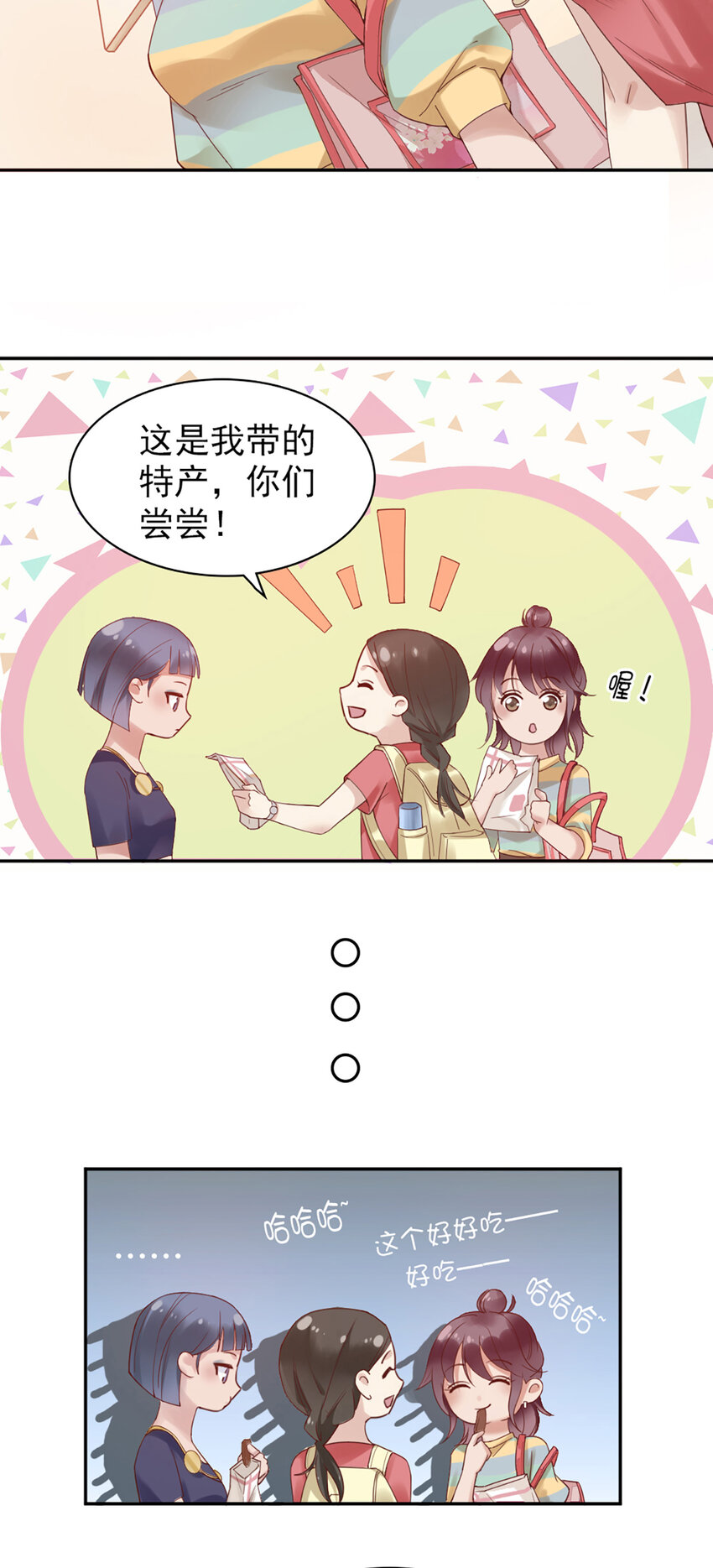 1 第1话-杀马特登场！15