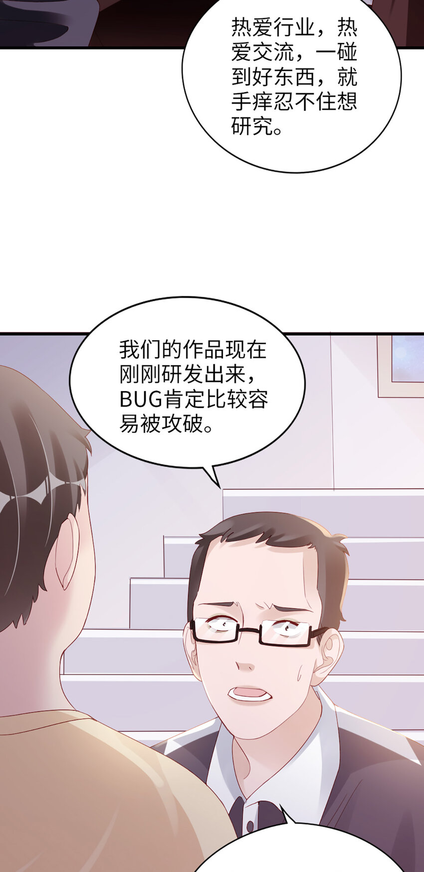 75 第74话-热爱的事39
