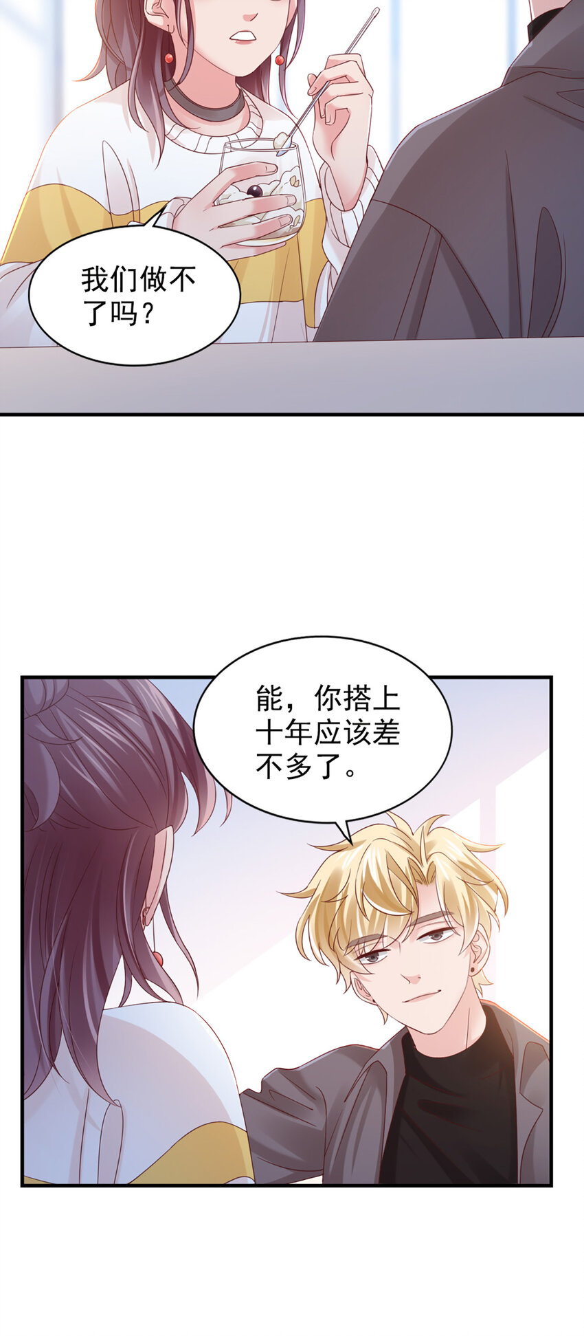 26 第26话-黄毛怪31